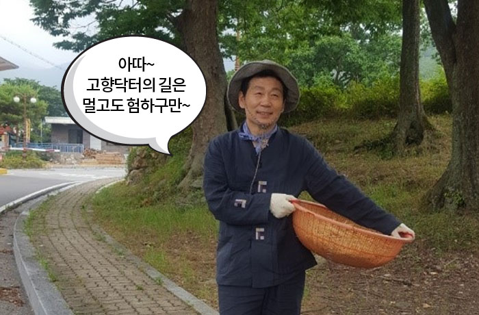 자생한방병원 6시 내고향 떴다! 내고향 닥터 비하인드 스토리6-05