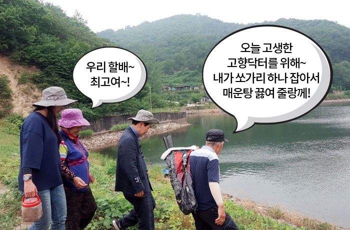 자생한방병원 6시 내고향 떴다! 내고향 닥터 비하인드 스토리6-06