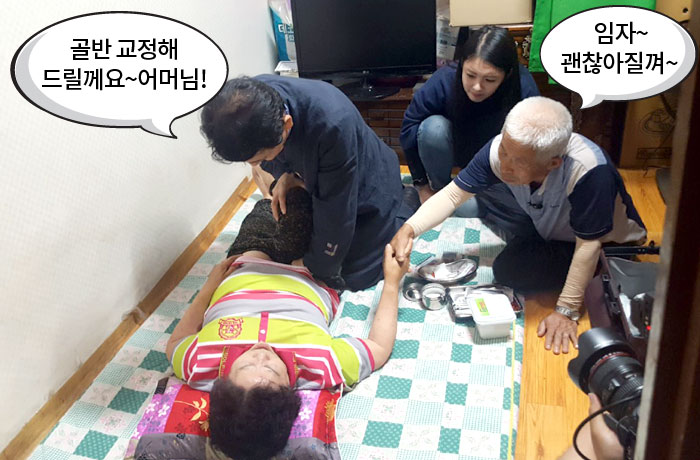 자생한방병원 6시 내고향 떴다! 내고향 닥터 비하인드 스토리6-10