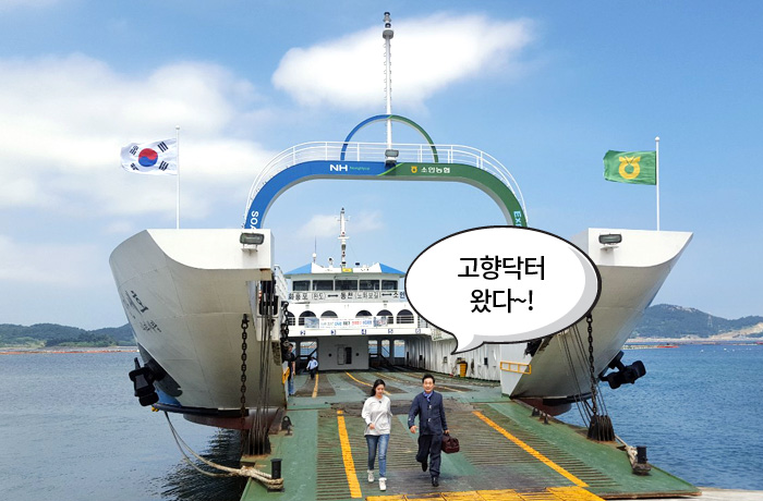 자생한방병원 6시 내고향 떴다! 내고향 닥터 비하인드 스토리8-04