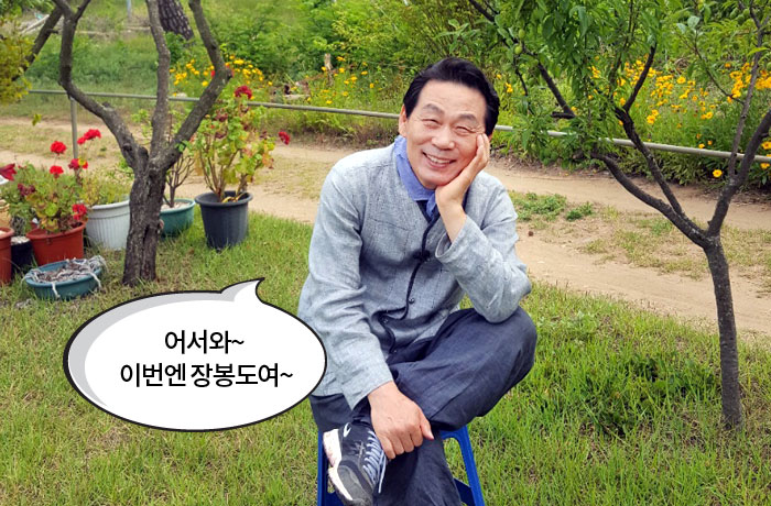 자생한방병원 6시 내고향 떴다! 내고향 닥터 비하인드 스토리-03