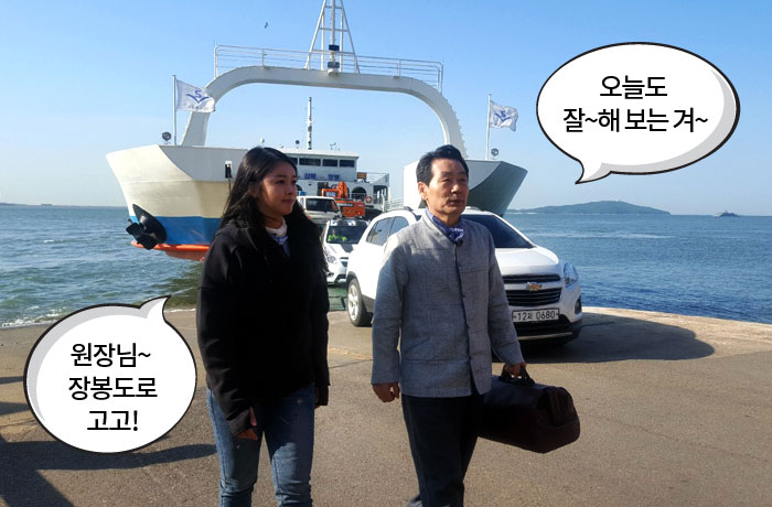 자생한방병원 6시 내고향 떴다! 내고향 닥터 비하인드 스토리-04