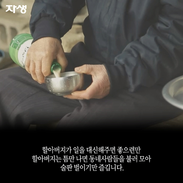 자생한방병원 6시 내고향 떴다! 내고향 닥터 고향스토리 에피소드 1 - 막걸리는 사랑을 싣고 06