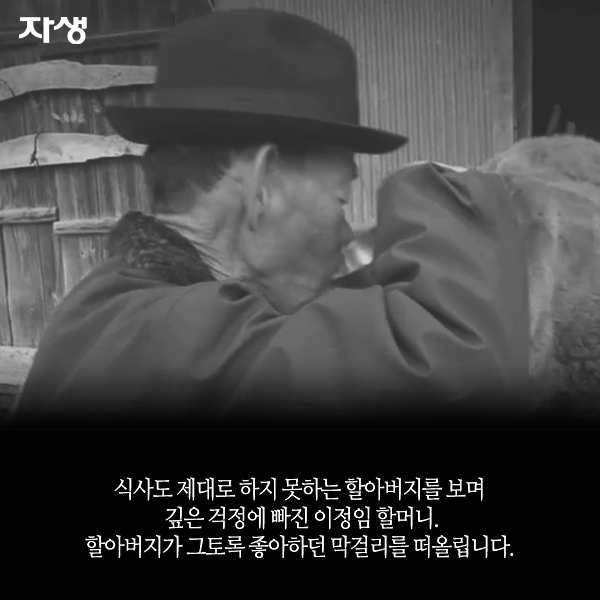 자생한방병원 6시 내고향 떴다! 내고향 닥터 고향스토리 에피소드 1 - 막걸리는 사랑을 싣고 09