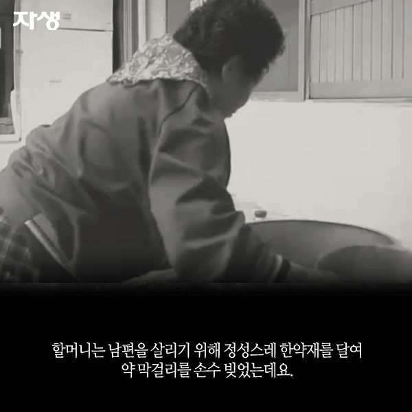 자생한방병원 6시 내고향 떴다! 내고향 닥터 고향스토리 에피소드 1 - 막걸리는 사랑을 싣고 10