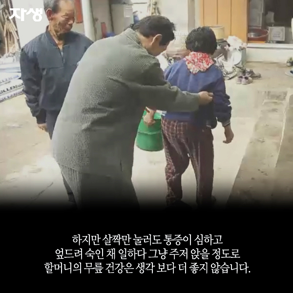 자생한방병원 6시 내고향 떴다! 내고향 닥터 고향스토리 에피소드 1 - 막걸리는 사랑을 싣고 13