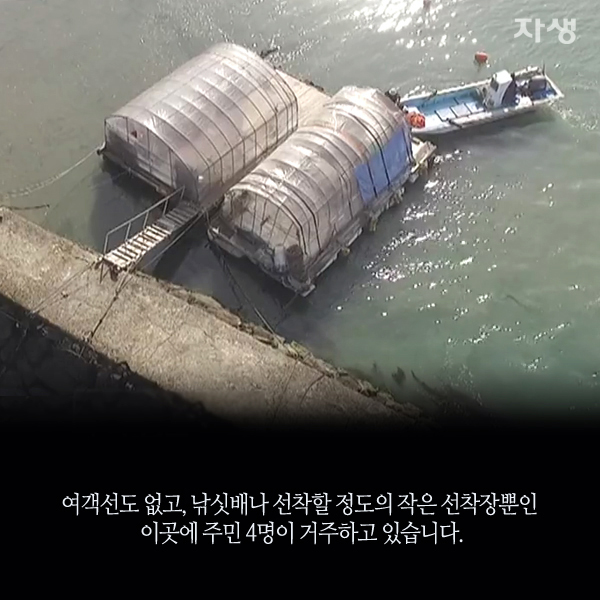 자생한방병원 6시 내고향 떴다! 내고향 닥터 고향스토리 에피소드 3 - 초완도 부부의 섬집 이야기 03