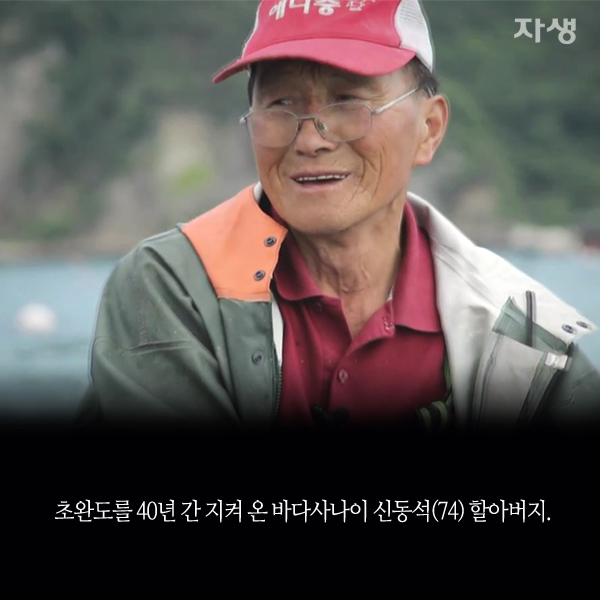 자생한방병원 6시 내고향 떴다! 내고향 닥터 고향스토리 에피소드 3 - 초완도 부부의 섬집 이야기 04