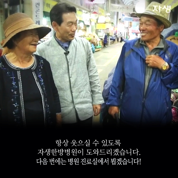 자생한방병원 6시 내고향 떴다! 내고향 닥터 고향스토리 에피소드 4 - 정선 산골 노부부가 사는 법 18