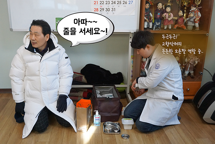 자생의료재단 자생한방병원 별다방! 별걸 다 해주는 고향닥터01_3