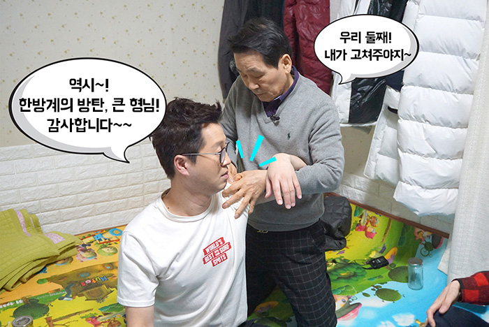 자생의료재단 자생한방병원 별다방! 별걸 다 해주는 고향닥터01_13