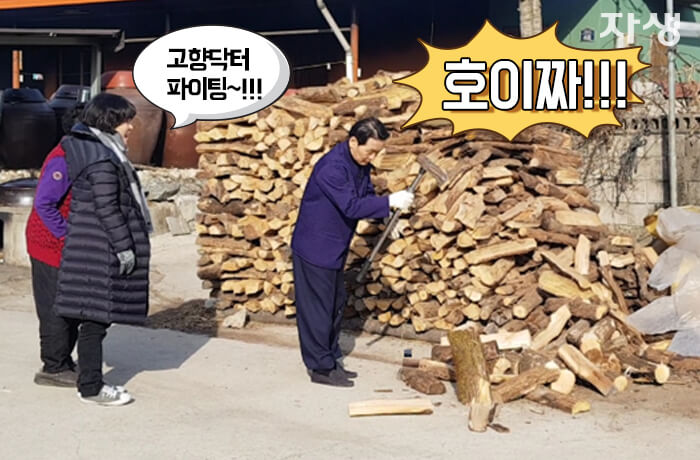 자생의료재단 자생한방병원 별다방! 별걸 다 해주는 고향닥터02_4