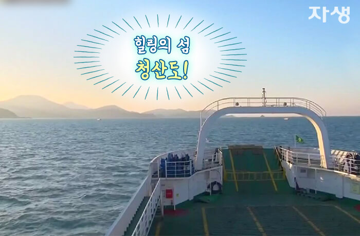 자생의료재단 자생한방병원 별다방! 별걸 다 해주는 고향닥터03_1