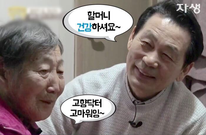 자생의료재단 자생한방병원 별다방! 별걸 다 해주는 고향닥터03_12