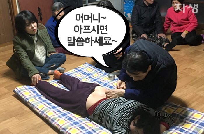 자생의료재단 자생한방병원 별다방! 별걸 다 해주는 고향닥터04_9