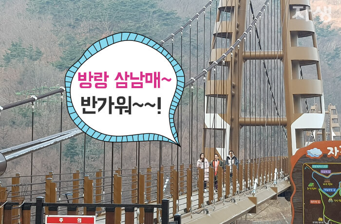 자생의료재단 자생한방병원 별다방! 별걸 다 해주는 고향닥터05_01