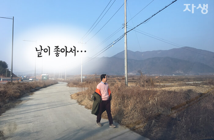 자생의료재단 자생한방병원 별다방! 별걸 다 해주는 고향닥터05_03