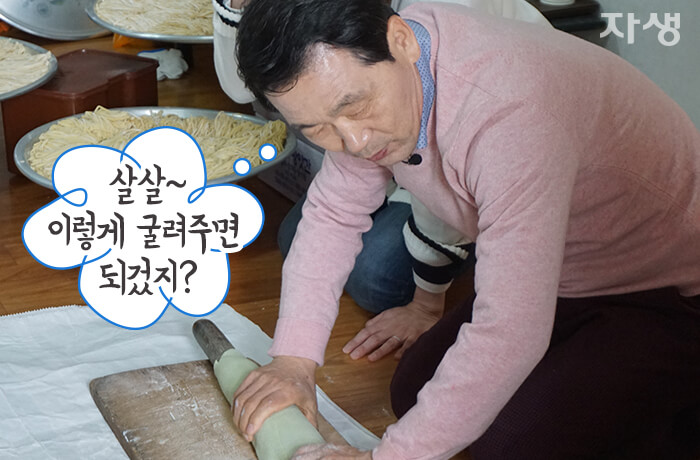 자생의료재단 자생한방병원 별다방! 별걸 다 해주는 고향닥터05_06