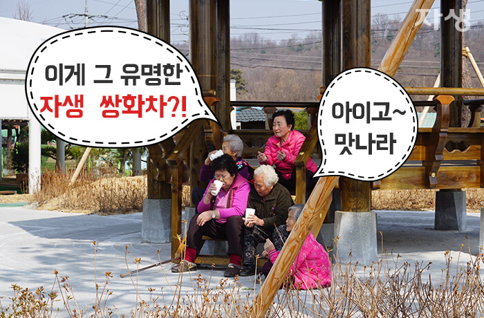 자생의료재단 자생한방병원 별다방! 별걸 다 해주는 고향닥터05_11