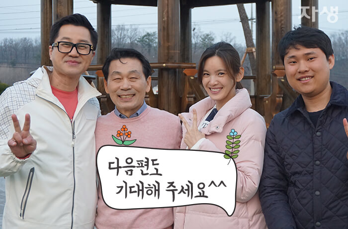 자생의료재단 자생한방병원 별다방! 별걸 다 해주는 고향닥터05_20