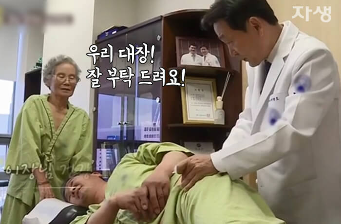 자생의료재단 자생한방병원 별다방! 별걸 다 해주는 고향닥터06_15