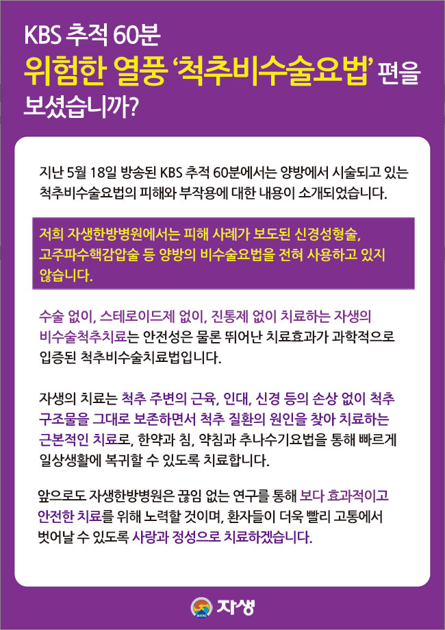 척추비수술요법에 대한 설명입니다 다음을 참조하세요