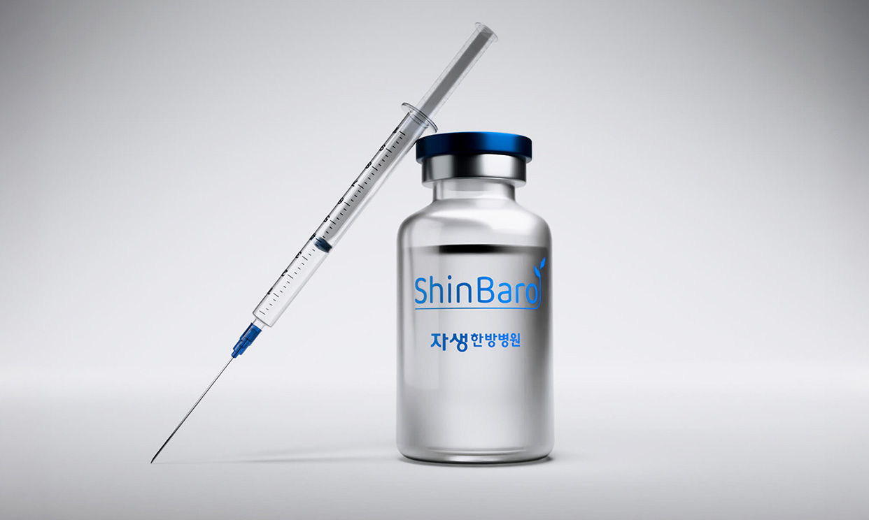 신바로약침 · 봉침