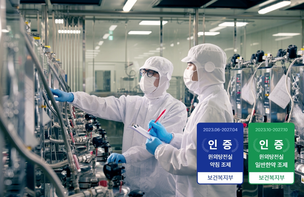 한약제제 제조시설에서 연구원들이 장비를 점검하는 모습 , 보건복지부 원외탕진실 약침 조재 인증 마크 , 보건복지부 원외탕진실 일반한약 조재 인증 마크