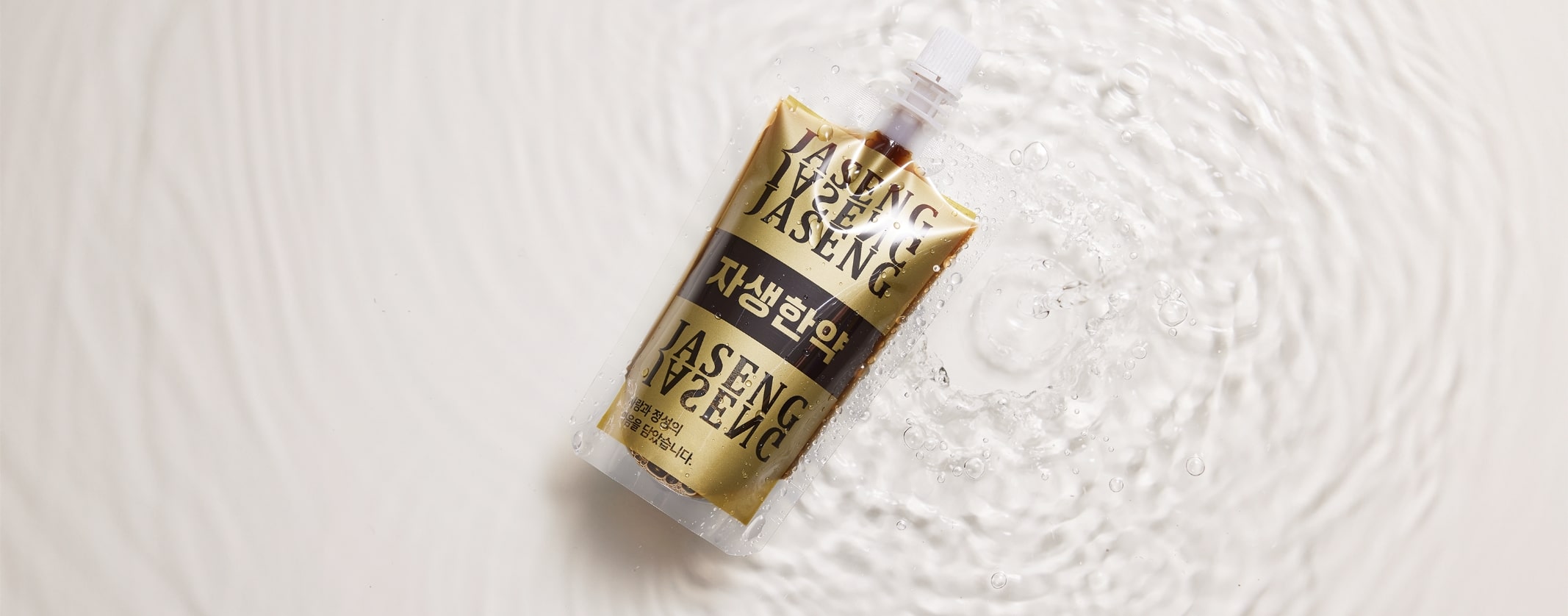 자생한방병원 자생한약