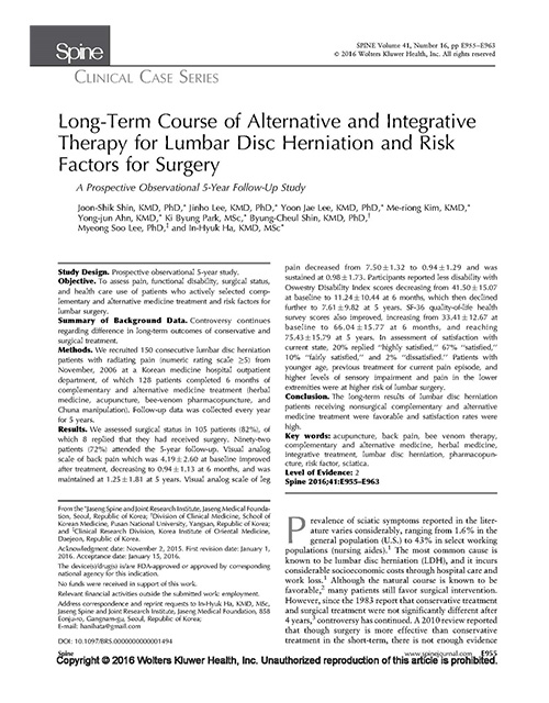 5년 연구 결과 논문 게재 (SCI급 국제학술지)